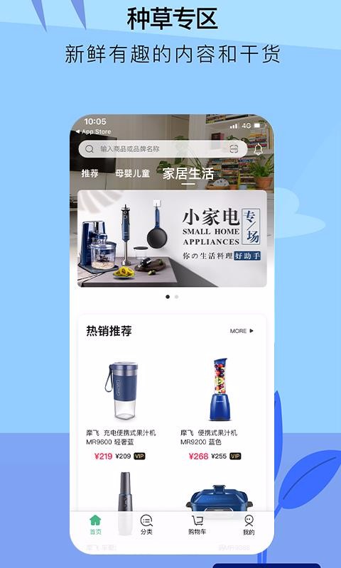 关爱商城最新版图4