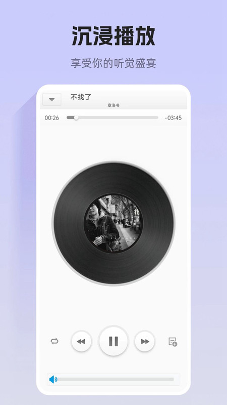 畅享音乐大全手机版(2)