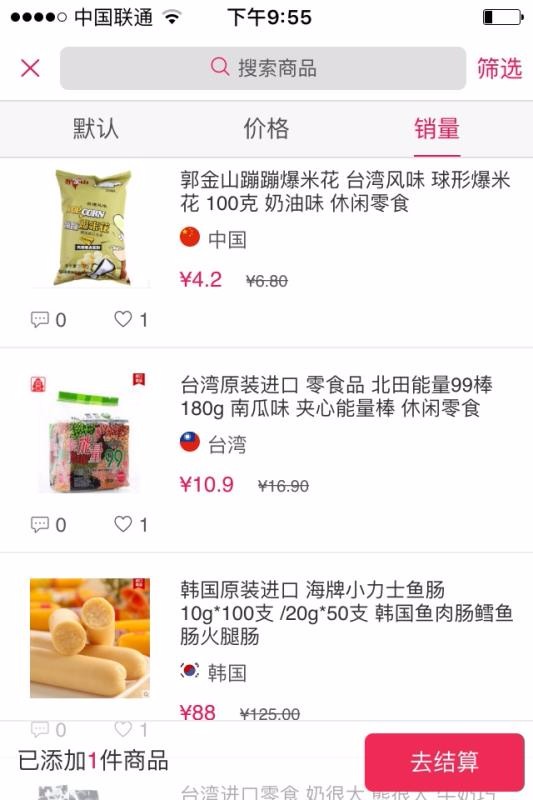 太划算商城安卓免费版图1