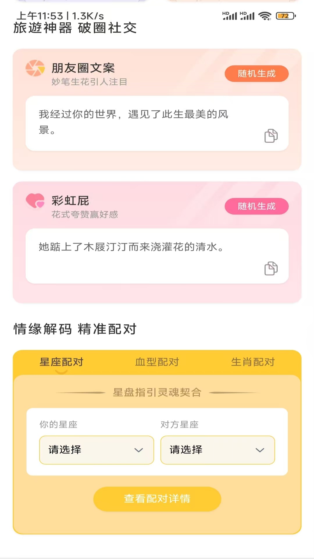 飞机火车票特能淘安卓免费版图3