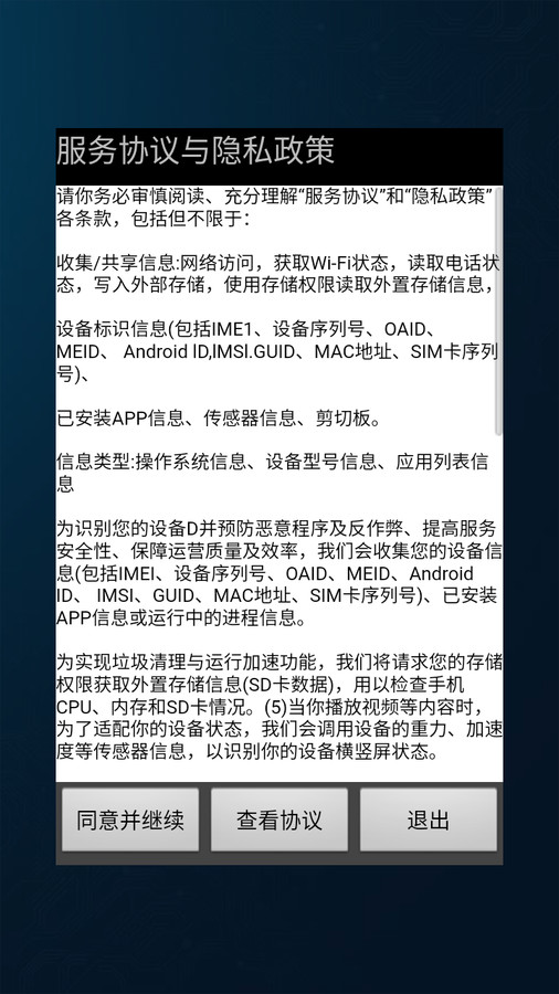 极科网络记事本原版