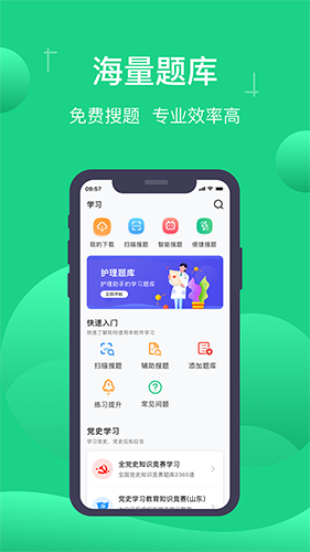 小包搜题免费原版图1