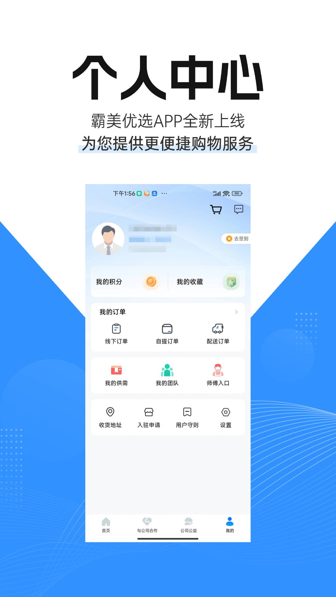 霸美优选手机最新版图2