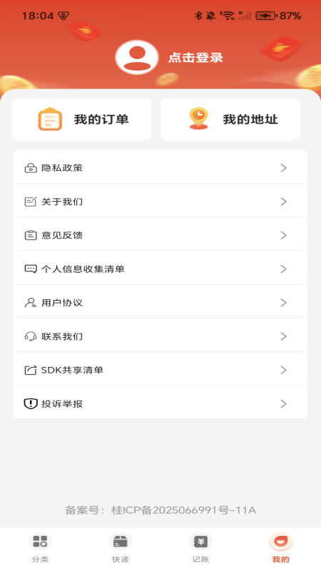 购物优省联盟最新免费版图2