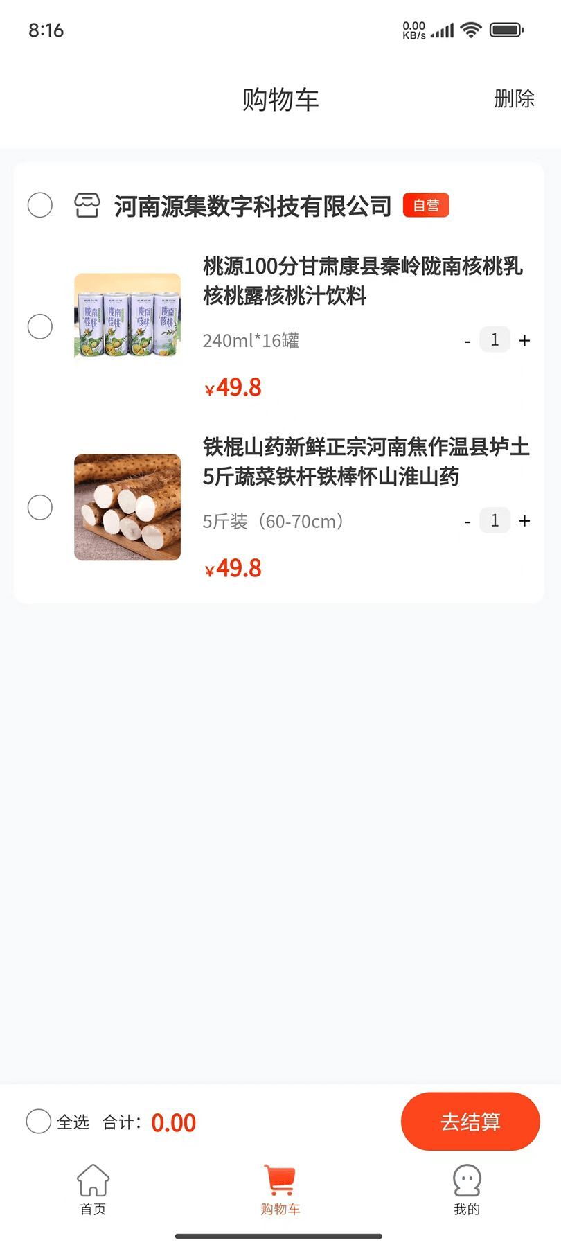 首信商城图3