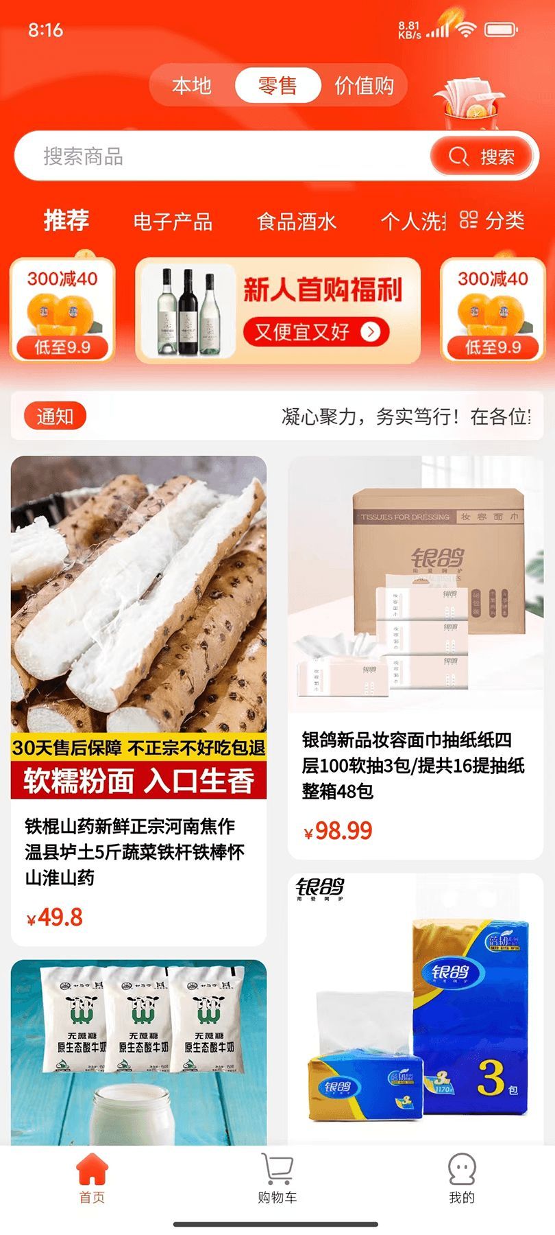首信商城图4