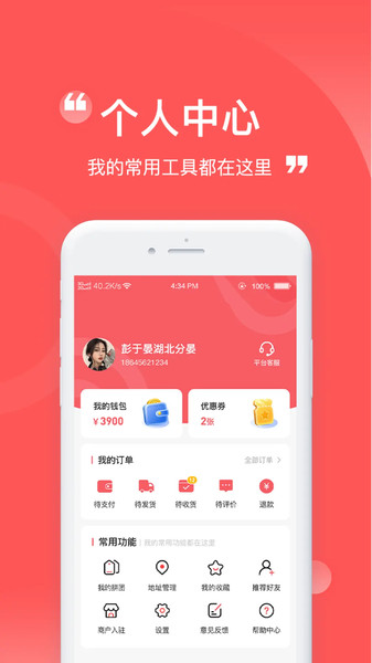 宝藏最新免费版图4