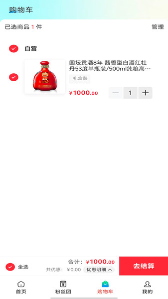 数裕上流手机版图1