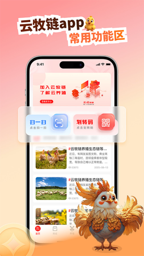 云牧链原版图2