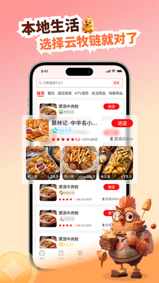 云牧链原版图4