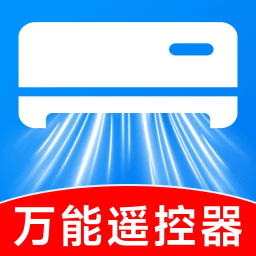 万能遥控智控王官方版 v1.0.2