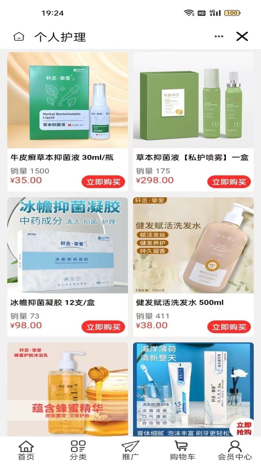 若水微香精品商城正版图3