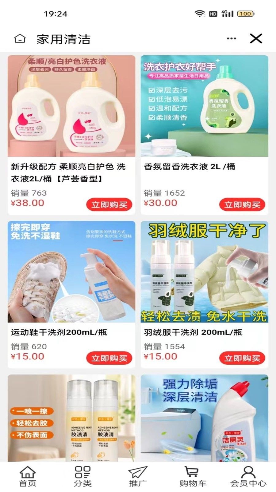 若水微香精品商城正版图4