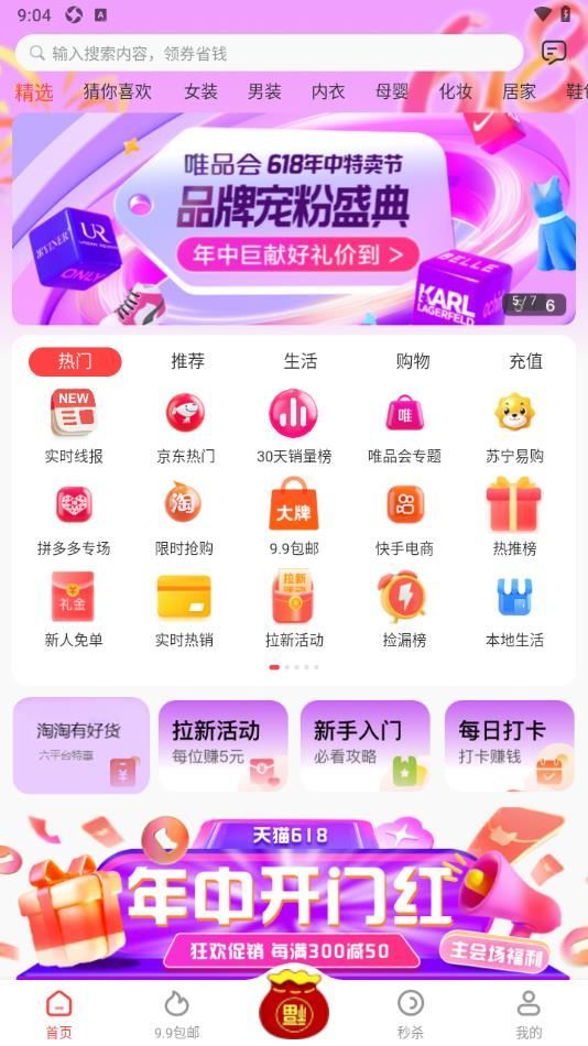 都得益免费版图1