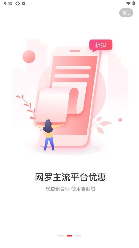都得益免费版图2