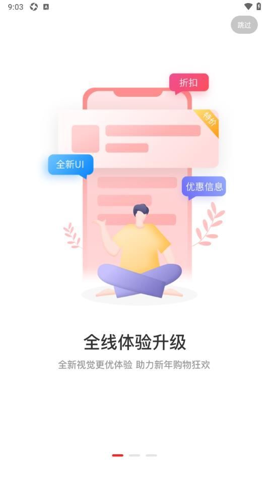 都得益免费版图3