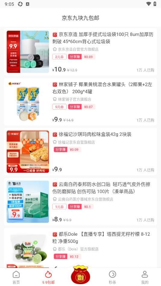 都得益免费版图4