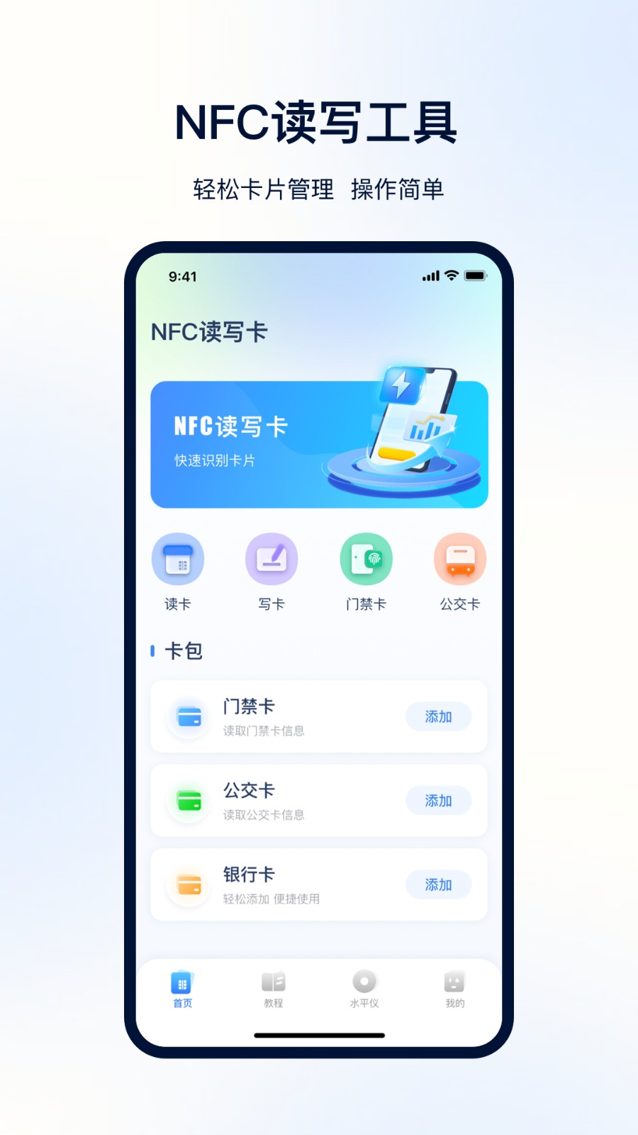 NFC通用版图1