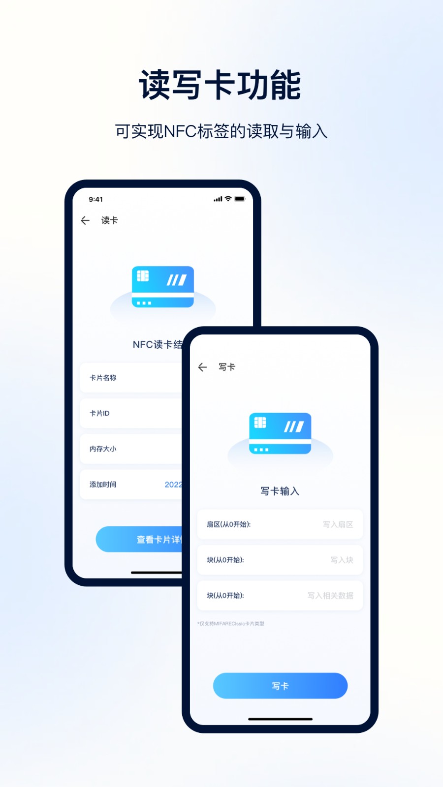 NFC通用版图2