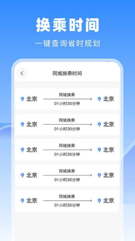 高铁火车惠选最新版图4