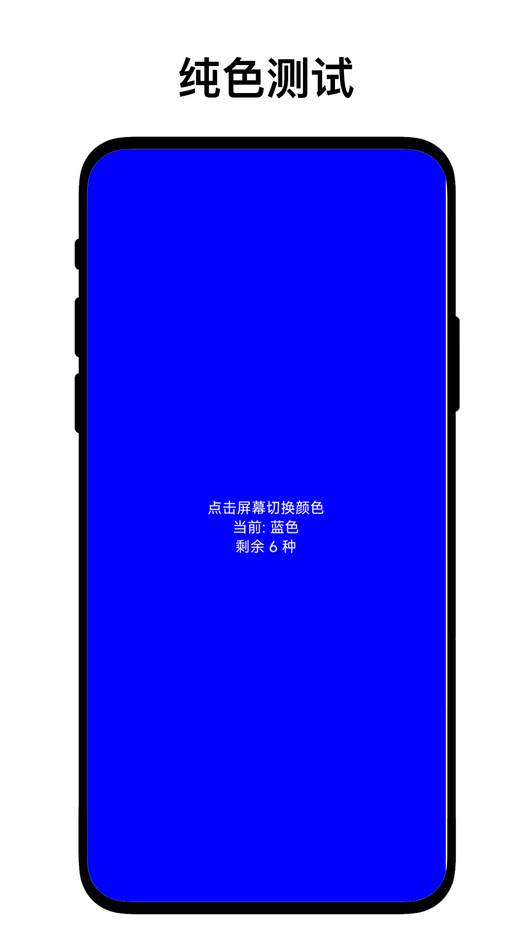 屏幕检测分析仪原版图4