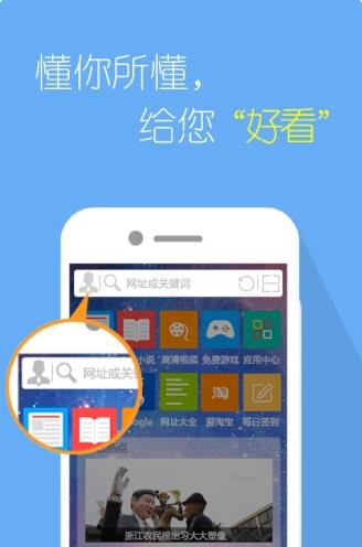 火猴浏览器官方最新版图2