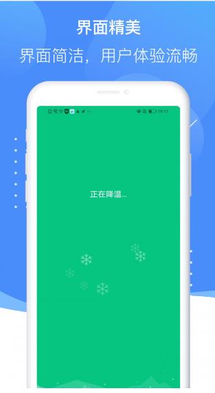雷霆清理大师通用版图1