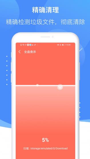 雷霆清理大师通用版图2