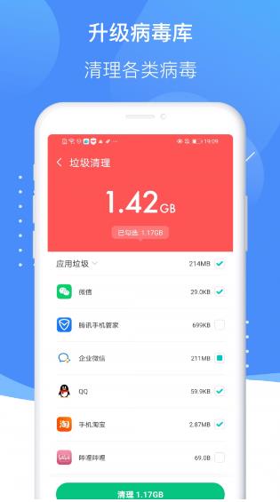 雷霆清理大师通用版图3