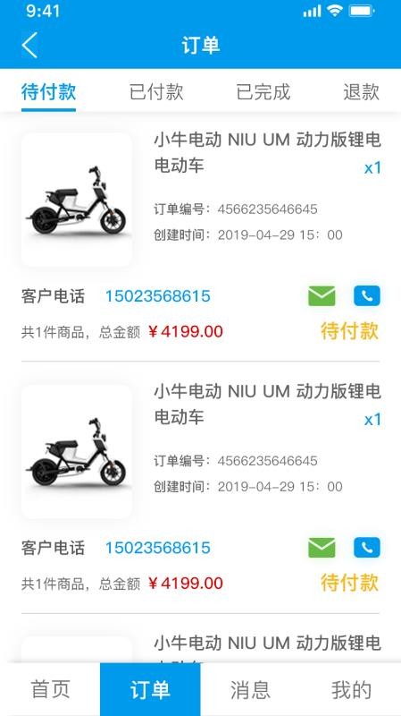 电小伙手机免费版图2