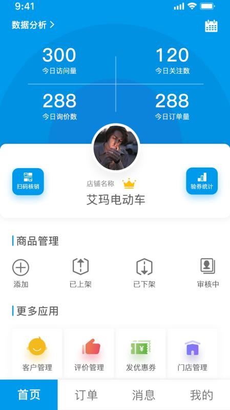 电小伙手机免费版图4