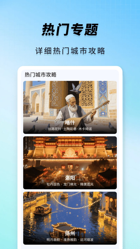 高铁火车一键查询免费原版图4