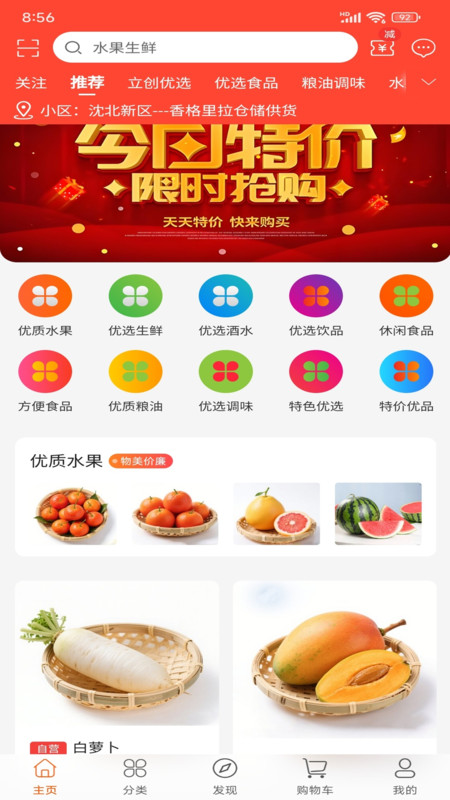 立创优达无广告版图1