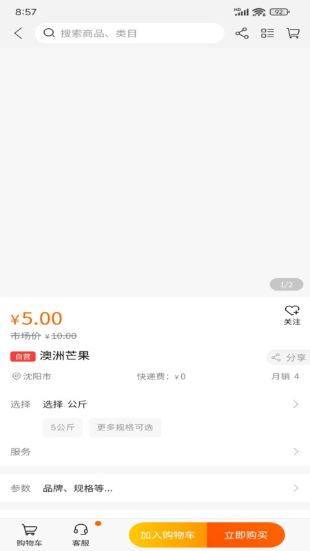 立创优达无广告版图2