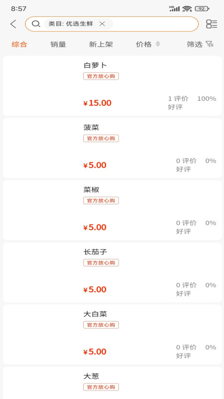 立创优达无广告版图3