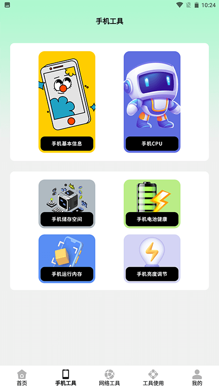 洸环助理手机最新版(2)