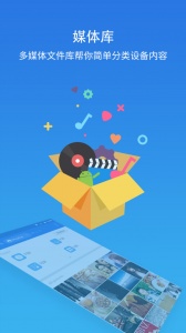 ES文件浏览器手机免费版图1