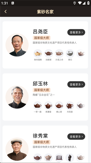 紫砂堂安卓官方版