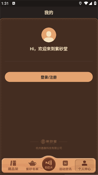 紫砂堂安卓官方版