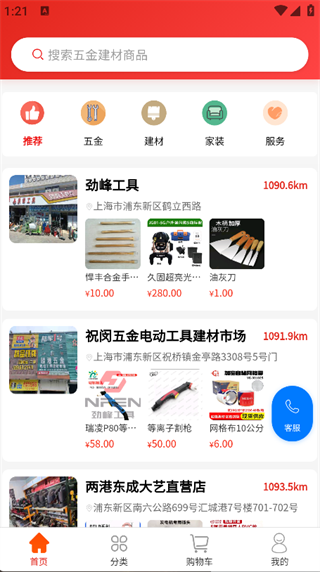 进建财
