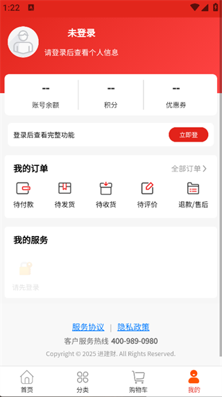 进建财