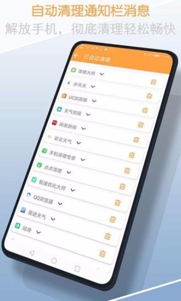 通知清理大师手机最新版图2