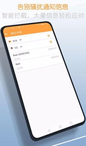 通知清理大师手机最新版图3
