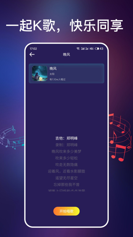 全民爱唱k最新免费版(2)