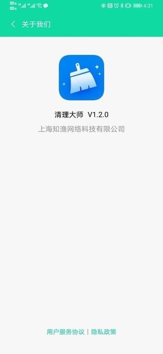 青芒清理大师最新版图3