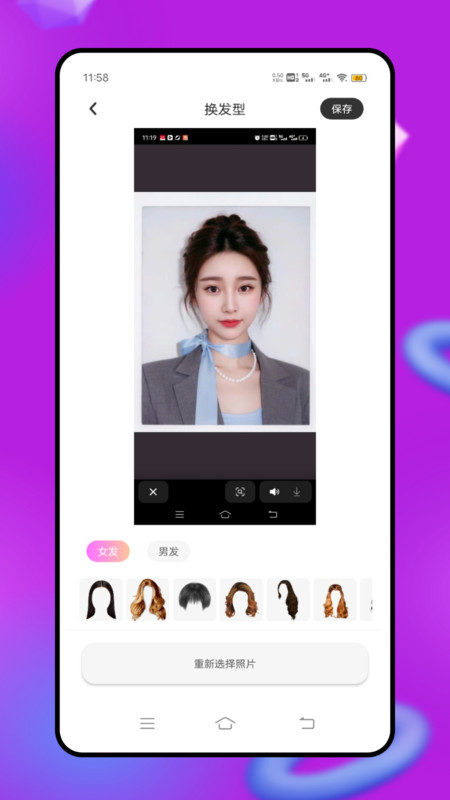 发型艺安卓免费版图1