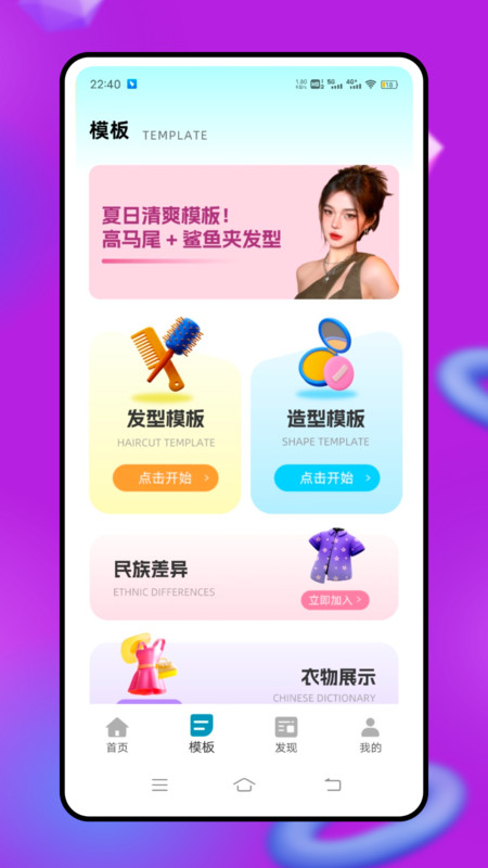 发型艺安卓免费版图2