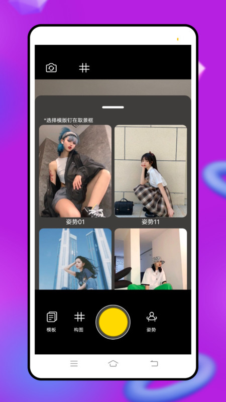 发型艺安卓免费版图4