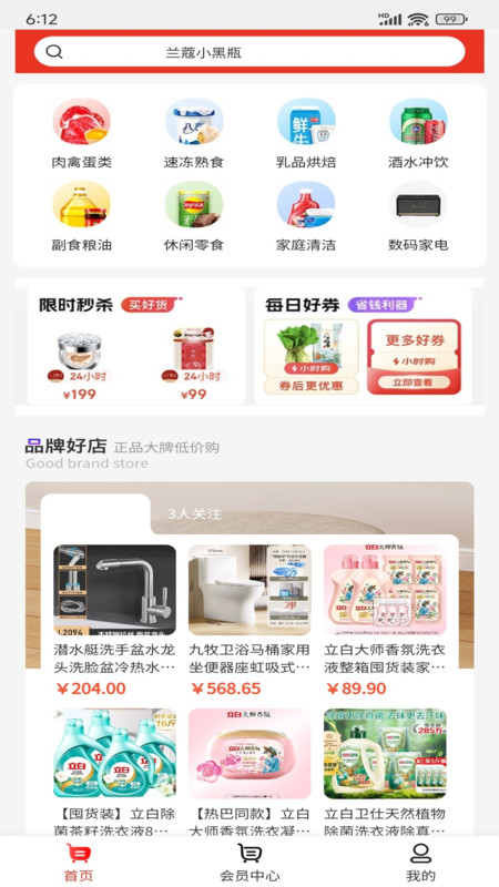 优选优图3