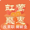虹莺聚惠免费原版